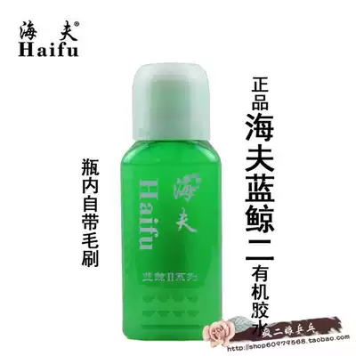 Heifu BLUE WHALE 2 generation second generation organic TABLE TENNIS glue RACKET rubber adhesive 500ML ML