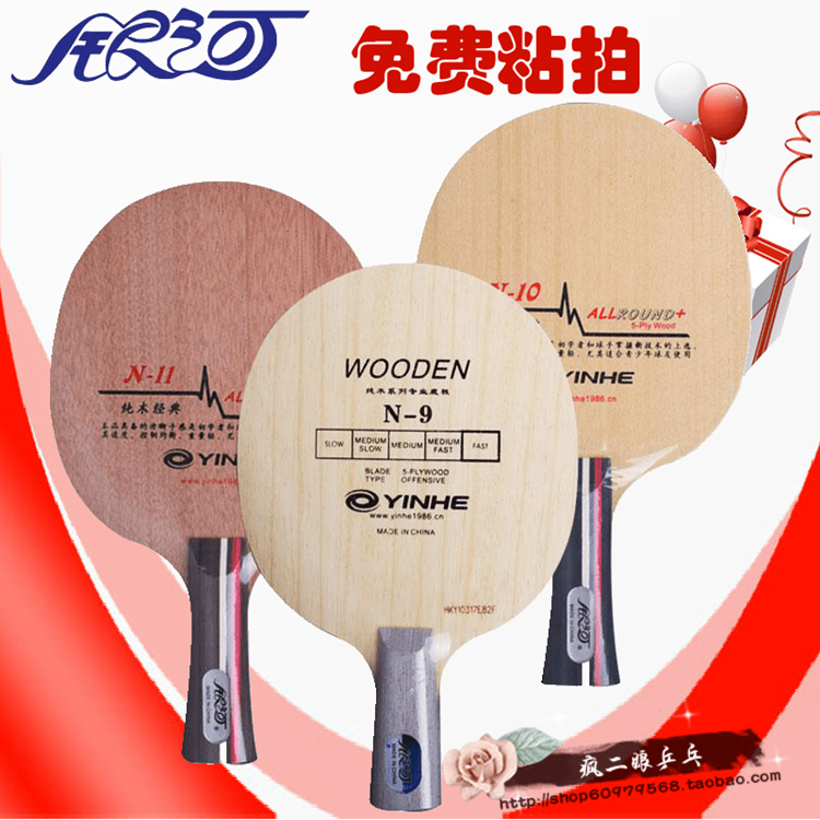 Galaxy N10 N11 Solid wood table tennis bottom cricket bat N-11 Beginner N-10 straight shot horizontal shot N9 N-9