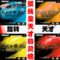 Tibhar tall and straight GENIUS plus GENIUS cake sponge table tennis rubber set of SOUND