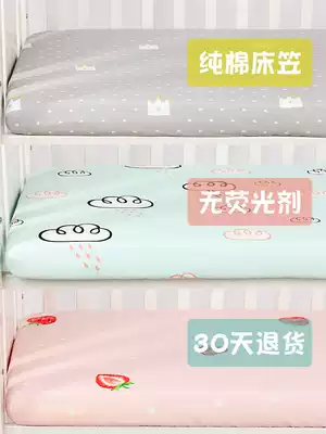 Children's double bed single piece bed cover Baby bedding pure cotton bed cover Kindergarten baby cotton bed sheet custom