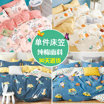 Tong Mengjia custom single cotton cotton childrens cartoon fitted sheet bedspread Princess baby Rice Simmons boy female