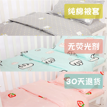 Single piece baby quilt cover Childrens cotton quilt cover Kindergarten baby mattress cover Childrens futon cover custom-made