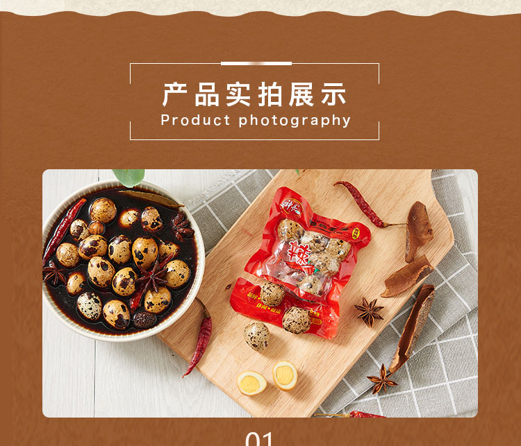 神丹 鹌鹑卤蛋 麻辣+五香 10袋共80枚 图6