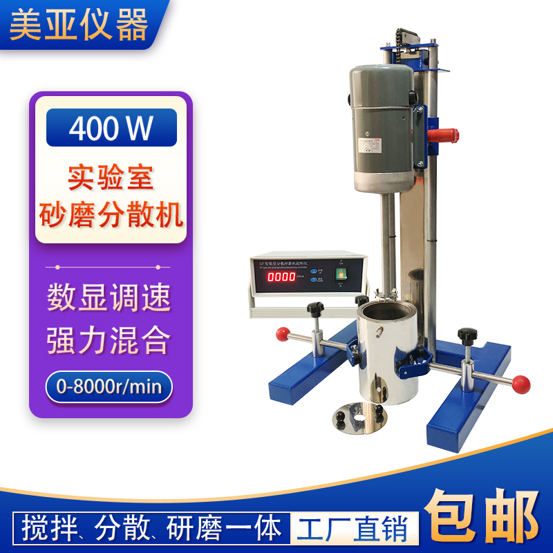 Laboratory Small-Scale Dispersing Machine Sf400W High-Speed Dispersing Machine Paint and Ink Mixer Intelligent Type with Material Bucket Tray