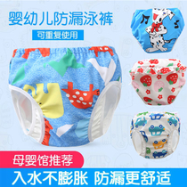 Baby swimming trunks baby swimming pool special waterproof and leak-proof repeated use 2 mother and baby shop boys and girls 1 year old 2 infants 3