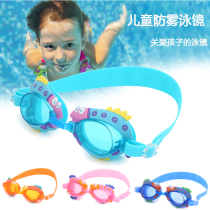 Childrens swimming goggles boys waterproof anti-fog HD girls 2 years old 8 baby children children cartoon professional swimming glasses equipment