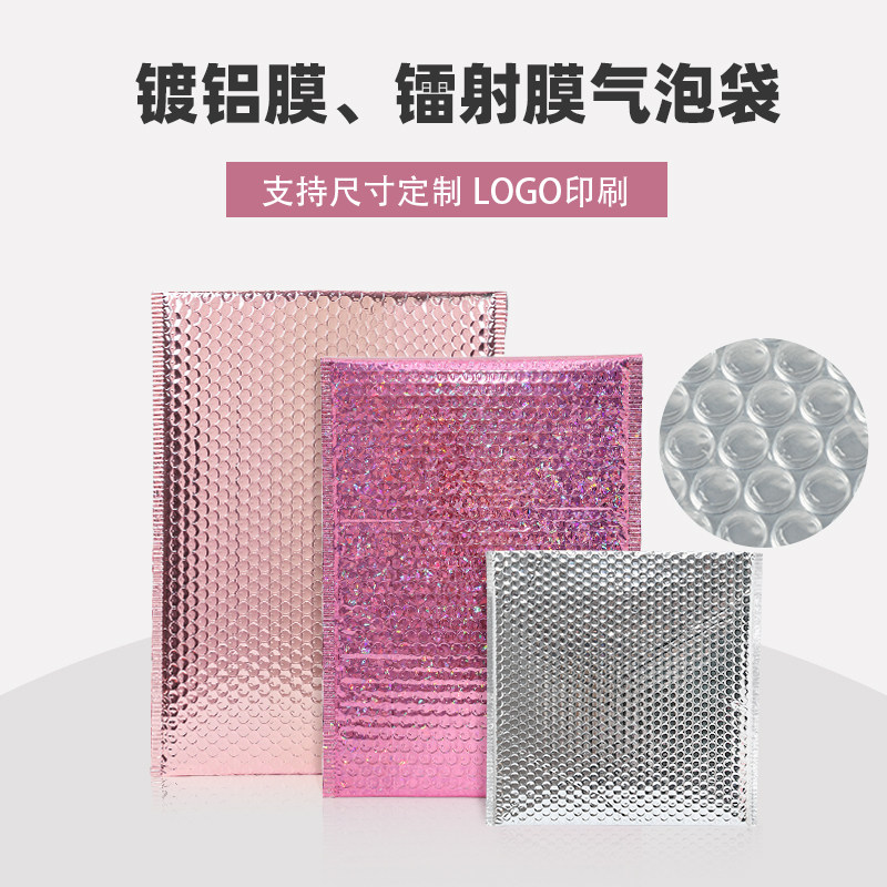 Aluminized Bubble Envelope Bag Express Bubble Bag Packaging Shockproof High-end Clothing Bubble Packaging Bag Customized LOGO