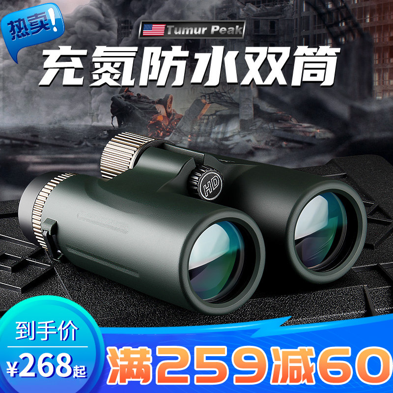 Binoculars High power HD professional grade American nitrogen-filled waterproof adult children's handheld glasses concert