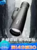 Monocular telescope High-power high-definition low-light night vision American professional-grade children's adult hand-held looking glasses zoom