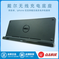 New original DELL DELL Wireless Charging Base Supports iphone Android and other fast charging