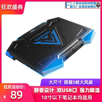 Notebook radiator game this God of War savior 15 6-inch computer exhaust fan 17 3 water-cooled base board