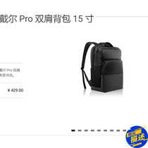 Dell Pro Backpack 15 Inch PO1520P Dell Parts 460-BCOV