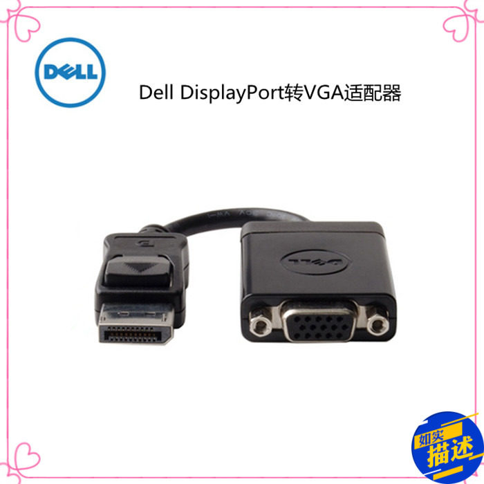 Dell Dell DisplayPort DP to VGA Conversion Line PC screen conversion first year joint insurance