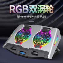 Notebook radiator base 17 inch aluminum alloy heat sink colorful RGB computer radiator bracket water and air cooling
