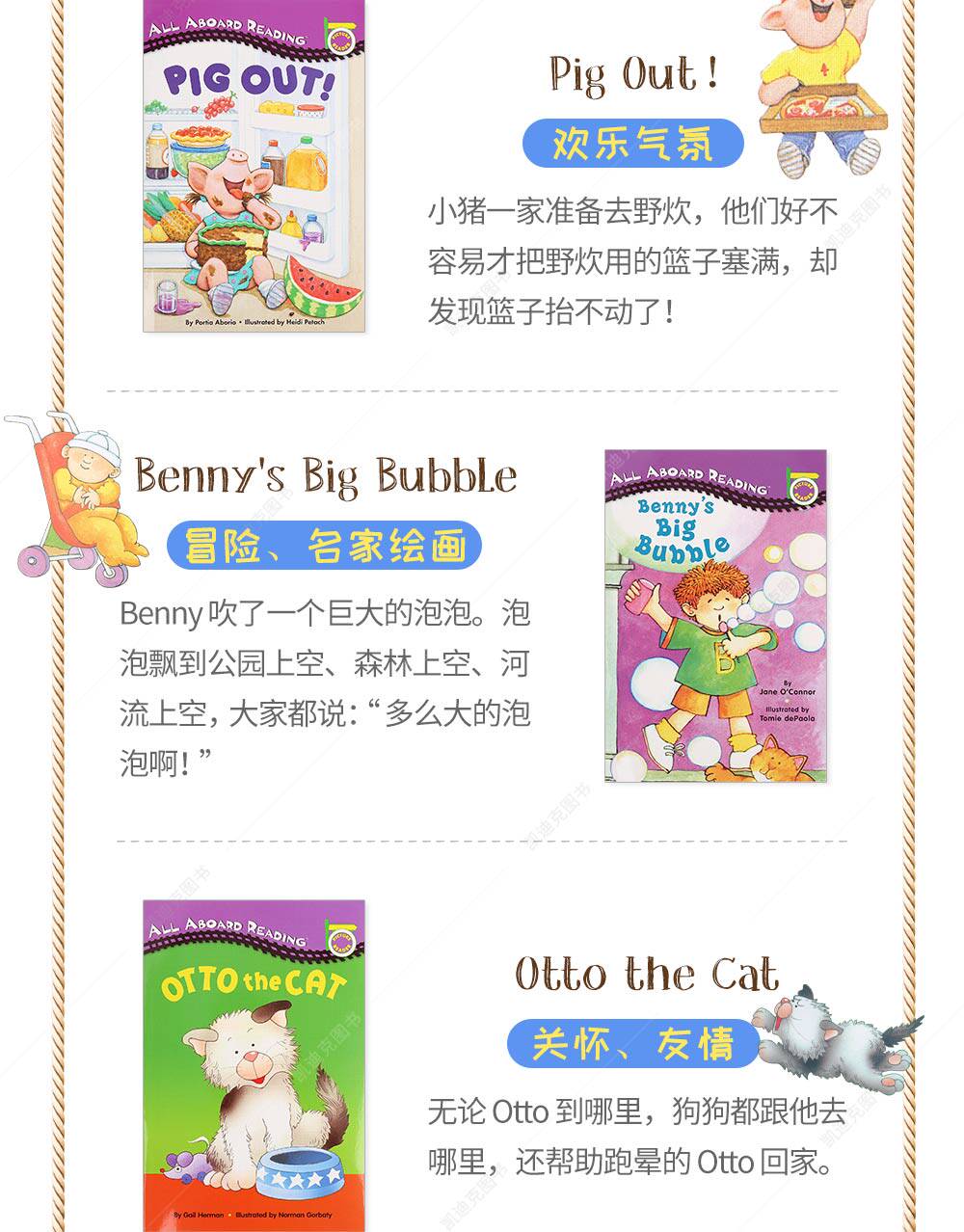 汪培珽All Aboard Picture Reader全12册下载 Penguin Group系列  All Aboard Picture Reader 12册 英文原版绘本 汪培珽推荐书单 第一阶段 百度云网盘