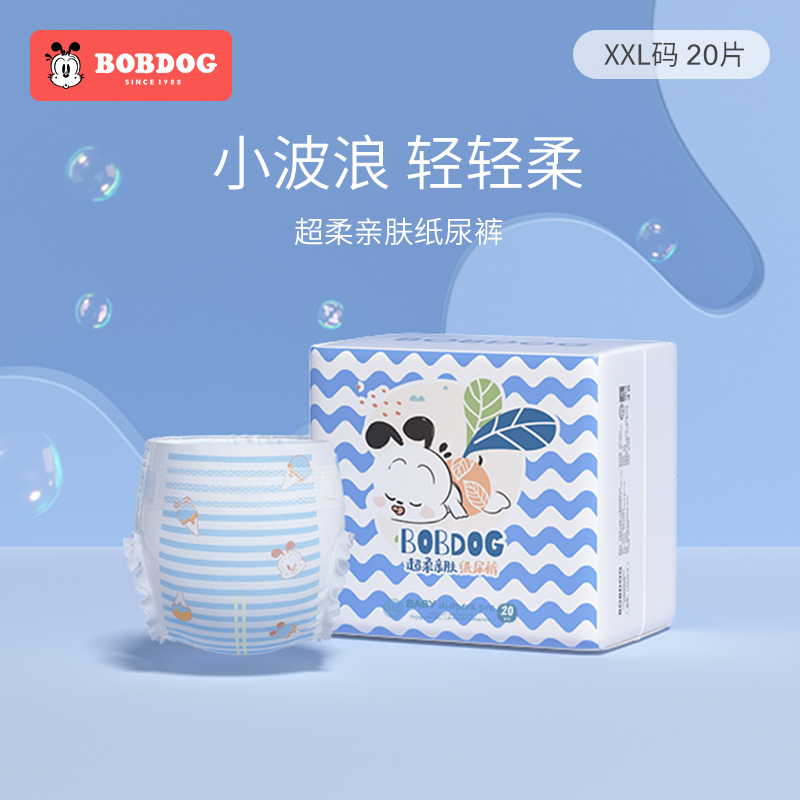 Babu bean diapers XXL code 20 Baby dry unisex summer breathable baby ultra-thin diapers