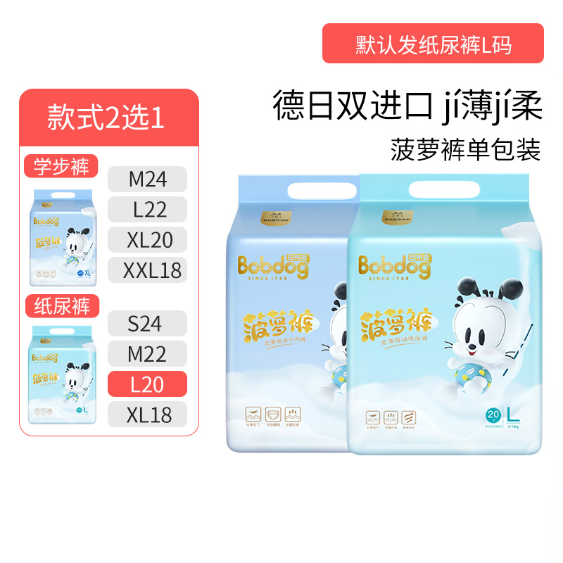 (Polybai)Babu bean Pineapple ultra-thin toddler diapers 8 yards optional 1 package unisex diapers