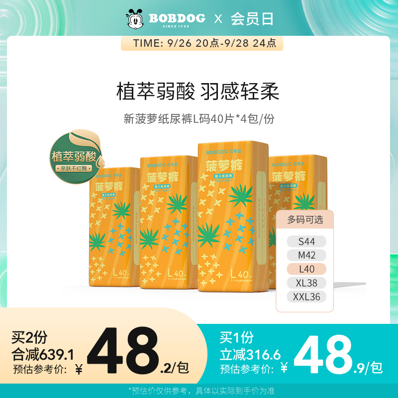 Babudou new pineapple diapers for men and women Weak acid skin-friendly ultra-thin diapers spring and autumn 5 yards 4 packs S M-XXL