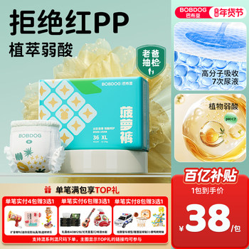 [Ten Billion]Babudou Pineapple Pants Ultra-Thin Breathable Pull-Up Pants Baby Diapers Disposable Nappies Official