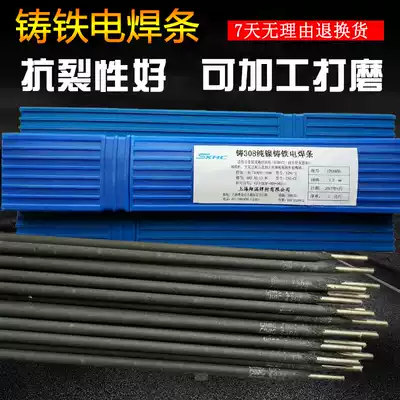 Smik cast iron pig iron cast Z208Z308Z408Z508 pure nickel core cast iron medicine free skin electrode EZNi-1