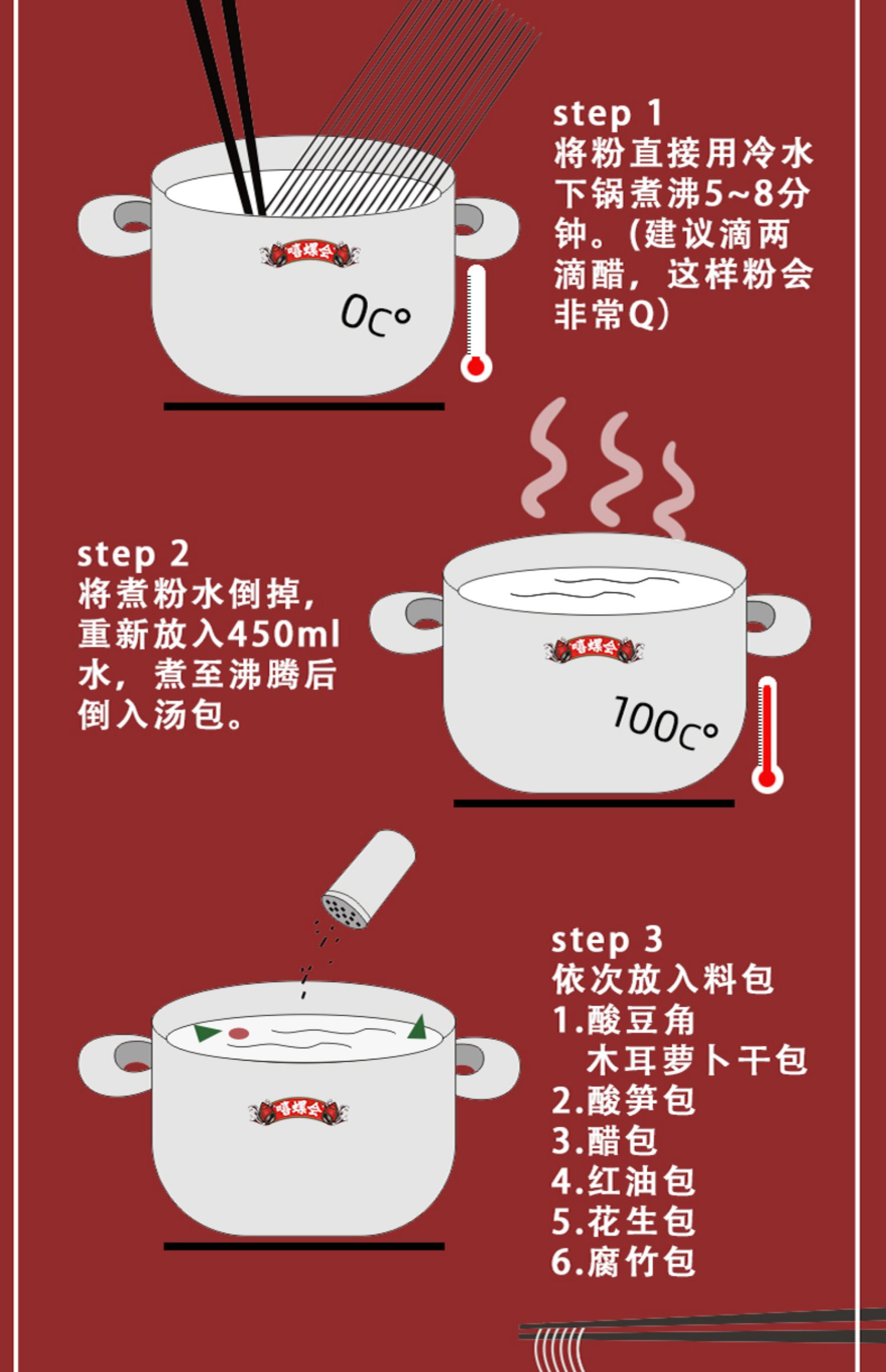 【嘻螺会】柳州正宗螺狮粉3包