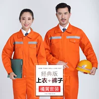 Желтый комплект