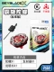 BX-02 DEMON RED SMART [Сбалансированный тип типа+пусковая установка]