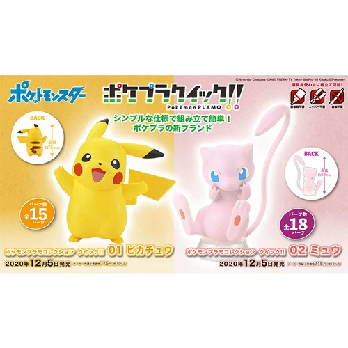 Bandai Pokemon Pokémon Collection Plamo