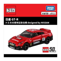 Du meica nissan gt-r (50-летие издания)