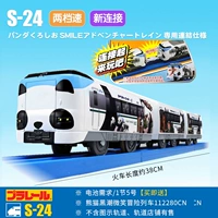 Пуле Автопоезд S-24