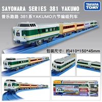 Шестивагонный поезд Pule Road 381 серии YAKUMO 941903CN