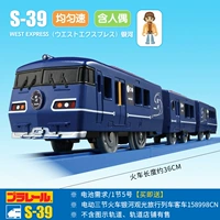 Пулеский автопоезд S-39(WEG)