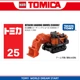 【№ 25】 Hitachi Heavy Excavator