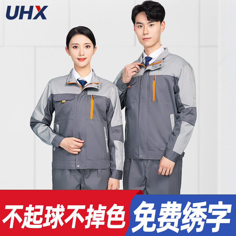 Autumn long-sleeved overalls suit men's thick wear-resistant auto repair factory site property workshop labor insurance clothing custom shirt