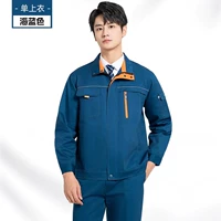 128 Sea Blue Single Top (модернизированная молния)