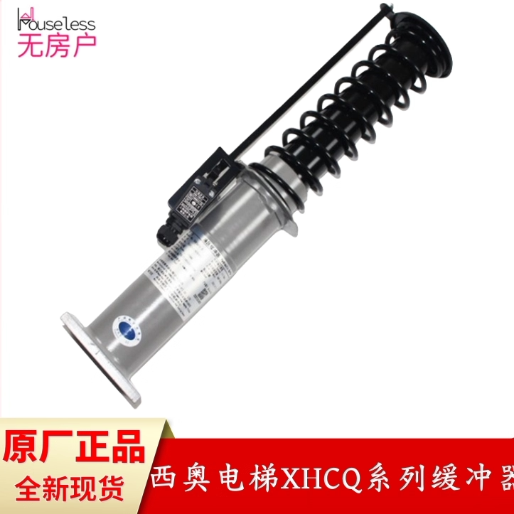 Hangshio Elevator Xhcq01/02/04/05/03-A Liquid Hydraulic Buffer 09/10-E 72/73/74-F