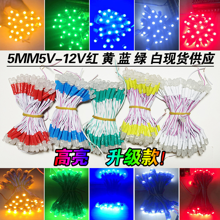 LED electronic light box lamp bead perforated lamp external leakage lamp 5mm12V Low pressure battery hand lift card lamp 5V Advertisement luminous