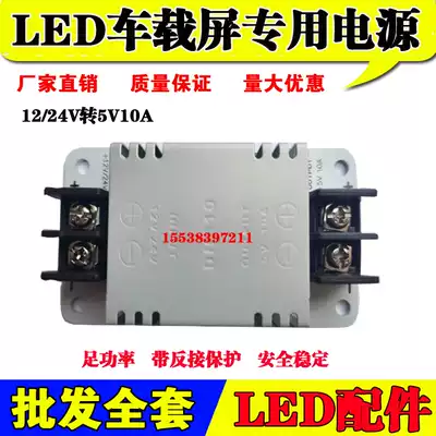 LED car display 12V car power supply 24V-36V to 5V10A ultra-thin 18-75V wide voltage transformer