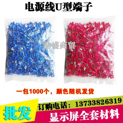 U-shaped terminal LED display power cord U-shaped clip U-shaped terminal power cord a pack of 1000