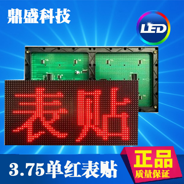 LED display room F3 75 single red unit board indoor table patch module high-brightness high-density engineering board