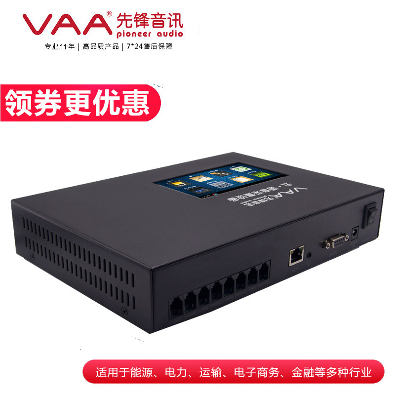  Pioneer VAA X516 four-channel telephone recorder Remote management upload monitoring