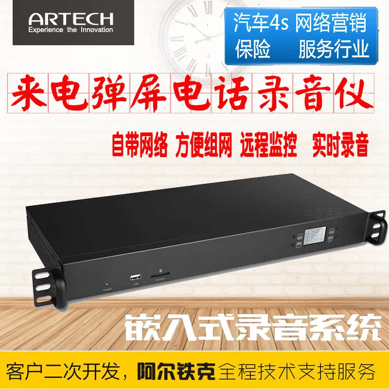 Altec Embedded Internet Recording System DR8 Phone Recording System Phone Recording Device