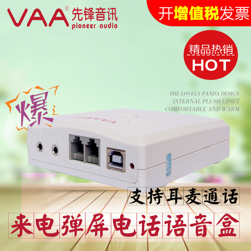 Pioneer Phone Recording Box XF-USB Volume Box XF-USB V1 Single USB Message Box Tips