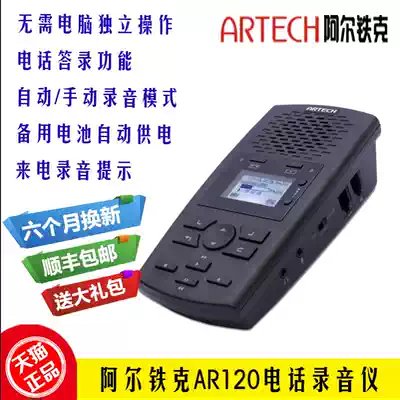 Wireless wired phone Wired digital phone Landline recording Office home USB box answer Alcatel AR120