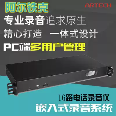 16-way recording system Alcatel DR16 embedded recording equipment Telephone call recording monitoring