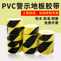 Warning tape 5S management PVC floor black and yellow tape Zebra crossing warning signs scribing positioning stickers marking leakage waterproof sealing tape