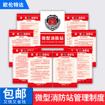 Mini fire station management system identification card fire cabinet sign outdoor durable fire fighting equipment fire control tools full set of safety regulations system sign warning sign sign support custom-made