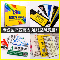 Acrylic custom house number class classroom shop beauty salon general manager Billboard uv Printing Processing Department card bathroom toilet office listing elevator billboard sign customized