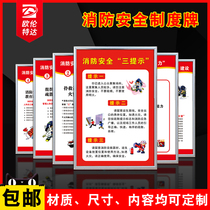 Fire safety system card four capabilities workshop factory warehouse production management identification plate operating rules and regulations company safety supervision inspection slogan frame wall stickers on the Sheffer board custom production