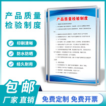 Product quality inspection system brand safety workshop factory warehouse identification operation rules and regulations Safety Supervision Inspection slogan frame wall stickers custom KT board company staff code custom production